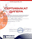 Сертификат дилера Shivaki