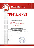 Сертификат дилера General 