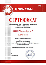Сертификат дилера General 