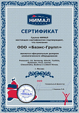 Сертификат дилера Panasonic, Samsung, Toshiba