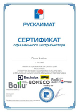 Сертификат дилера Ballu