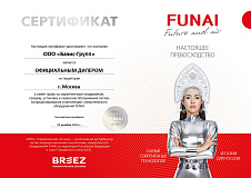 Сертификат дилера Funai