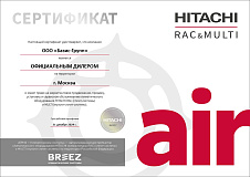 Сертификат дилера Hitachi