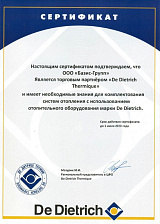 Сертификат дилера De Dietrich