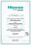 Сертификат дилера Hisense