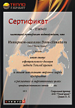 Сертификат дилера Буржуй-К